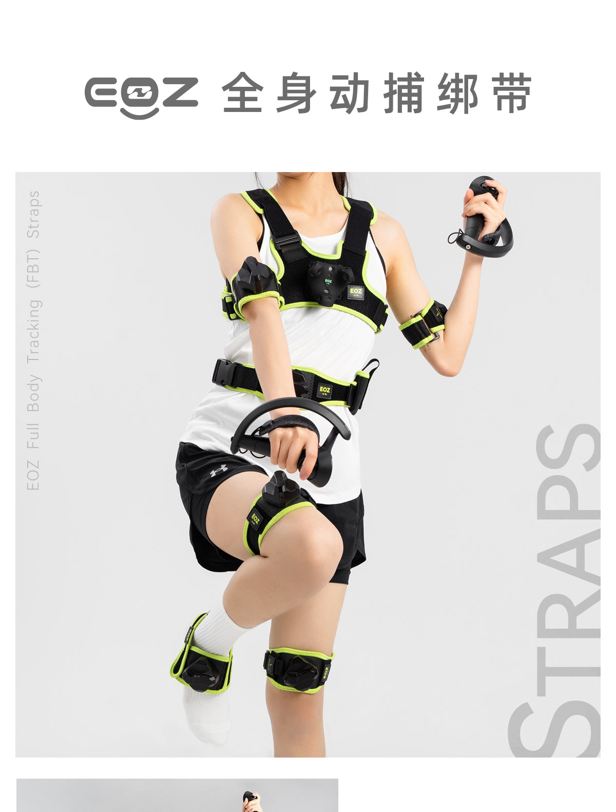 1. EOZ VR Straps for full body tracking